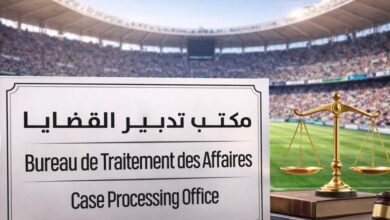 وهبي: المكاتب القضائية داخل الملاعب عالجت قرابة 60 قضية