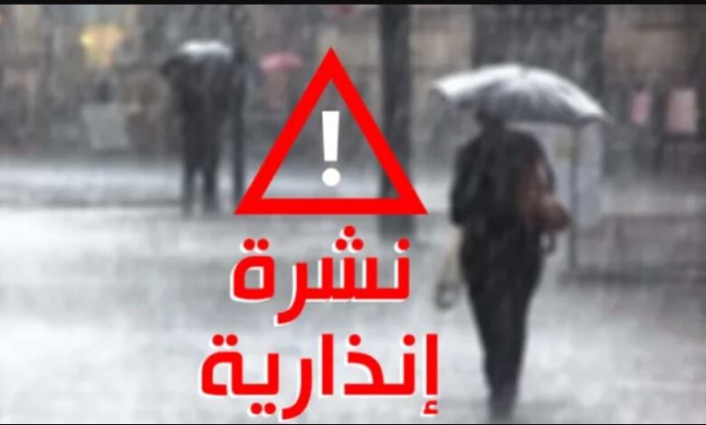 نشرة إنذارية: أمطار قوية وثلوج وبرد قارس بعدة أقاليم بالمملكة