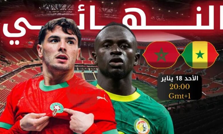 المغرب والسنغال.. صراع النجوم في نهائي "كان 2025"