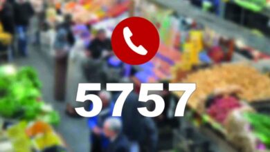 5757.. الرقم الوطني لمكافحة الغش في رمضان