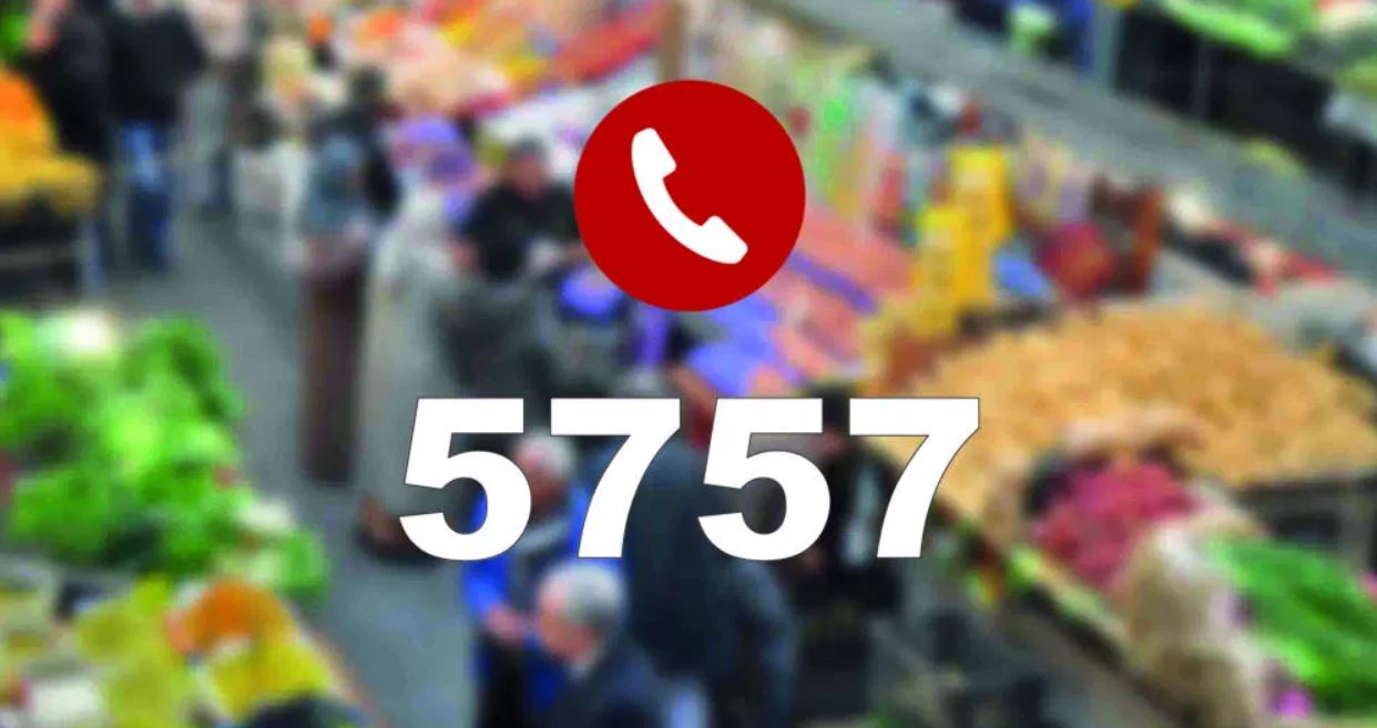 5757.. الرقم الوطني لمكافحة الغش في رمضان