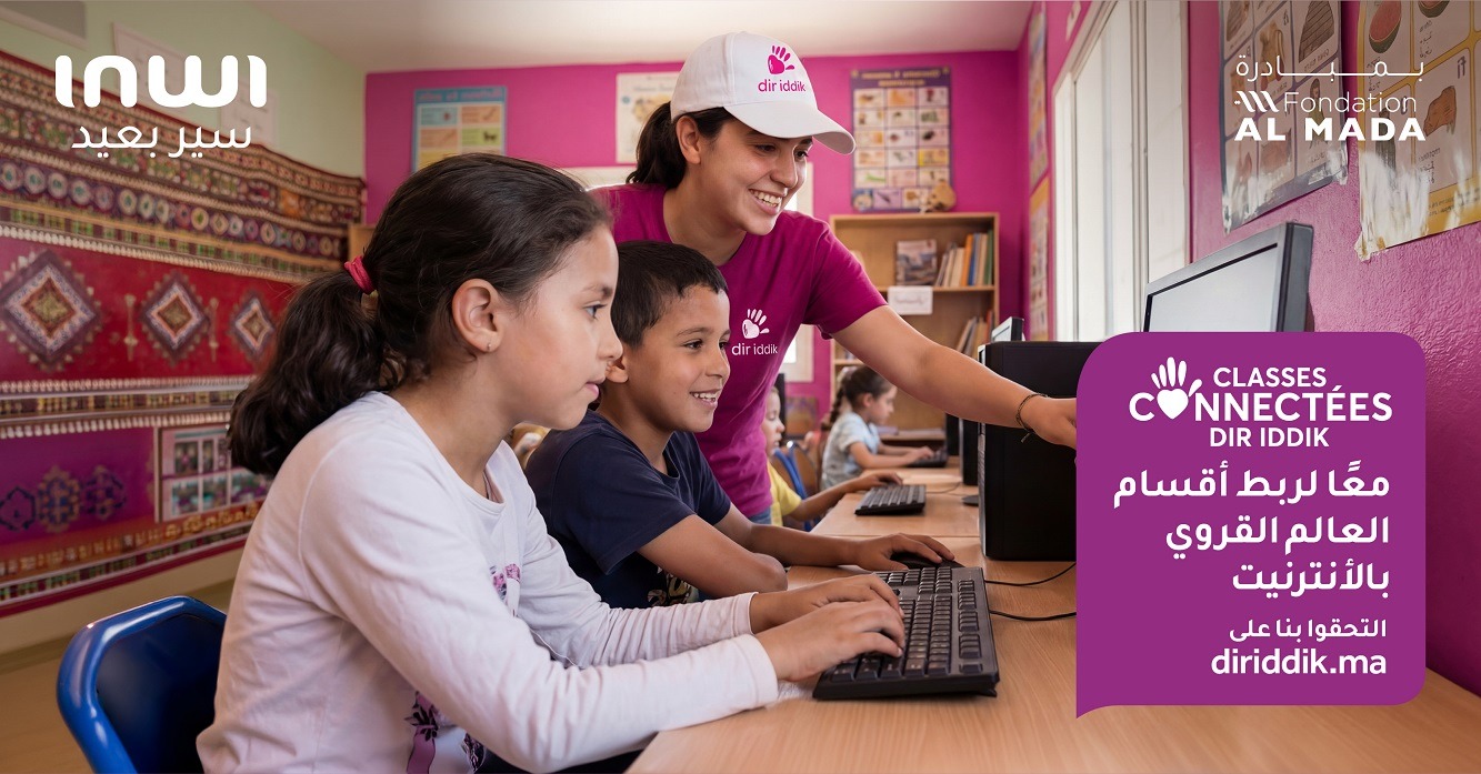 "إنوي" تطلق نداء وطنياً للتطوع لبرنامج "الأقسام المتصلة دير يديك"