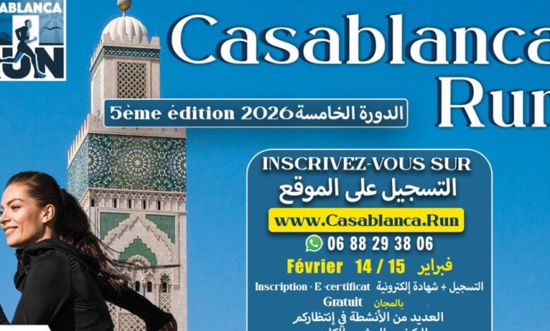 الدار البيضاء تحتضن تظاهرة"CasablancaRun" نهاية الأسبوع