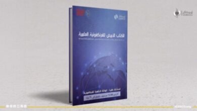 إصدار النسخة العربية للكتاب الأبيض للفرنكوفونية العلمية