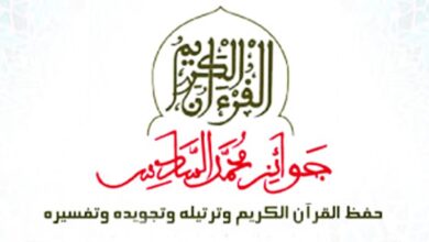 من 9 إلى 12 مارس.. الرباط تشهد نهائيات مسابقة حفظ القرآن الكريم