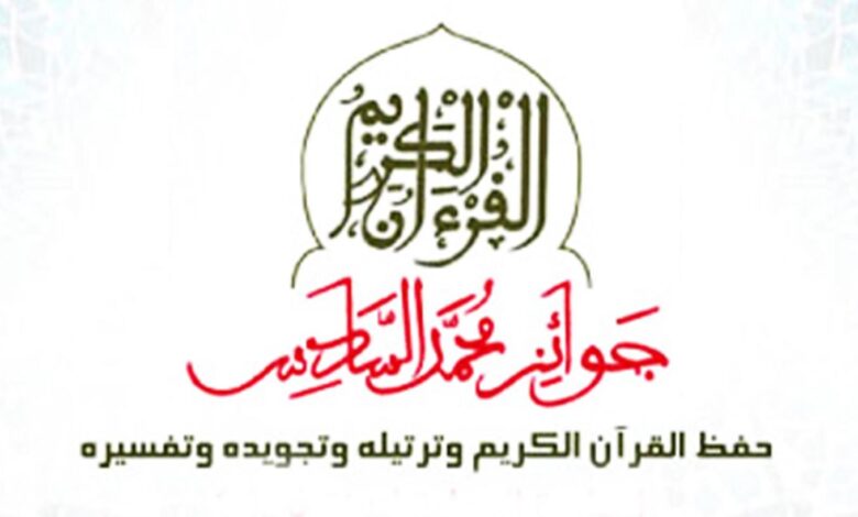 من 9 إلى 12 مارس.. الرباط تشهد نهائيات مسابقة حفظ القرآن الكريم