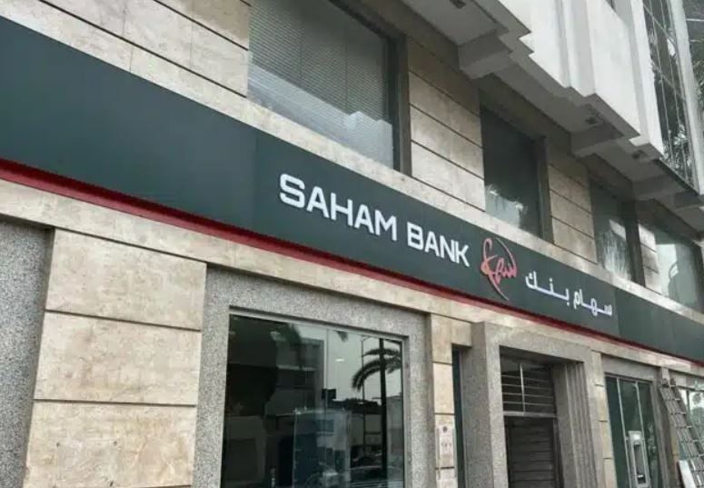 "سهام بنك" يقدم باقات بنكية مرنة ومزايا غير محدودة