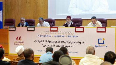 مؤسسة "جدارة" تحصل على شهادة لتدبير أموال الزكاة