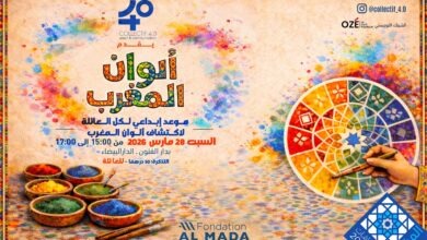 "ألوان المغرب" تحتفي بتنوع المملكة بدار الفنون بالدار البيضاء