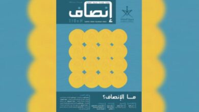 مؤسسة وسيط المملكة تصدر مجلة فكرية بعنوان "إنصاف"