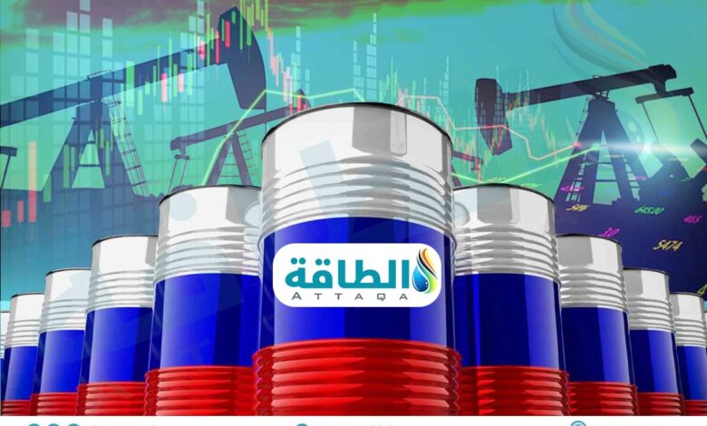 تقرير: المغرب من أبرز مستوردي الطاقة الروسية في العالم العربي