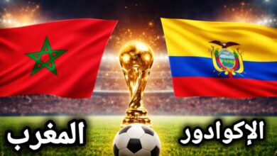 مباراة المغرب والإكوادور الودية، الموعد والقنوات الناقلة