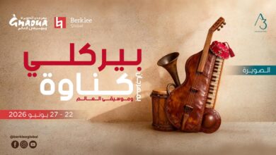مهرجان كناوة بالصويرة يفتح باب التسجيل في برنامج "بيركلي" للموسيقى