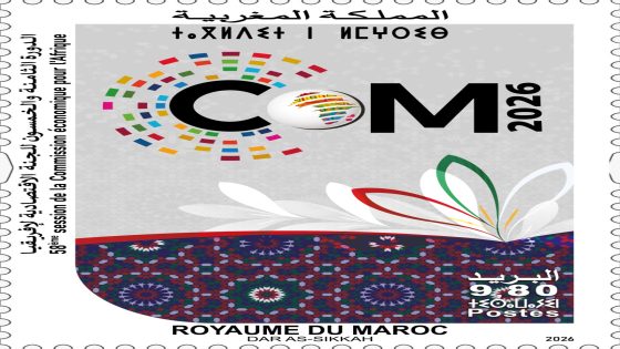 بريد المغرب يخلّد مؤتمر إفريقيا بطابع بريدي تذكاري
