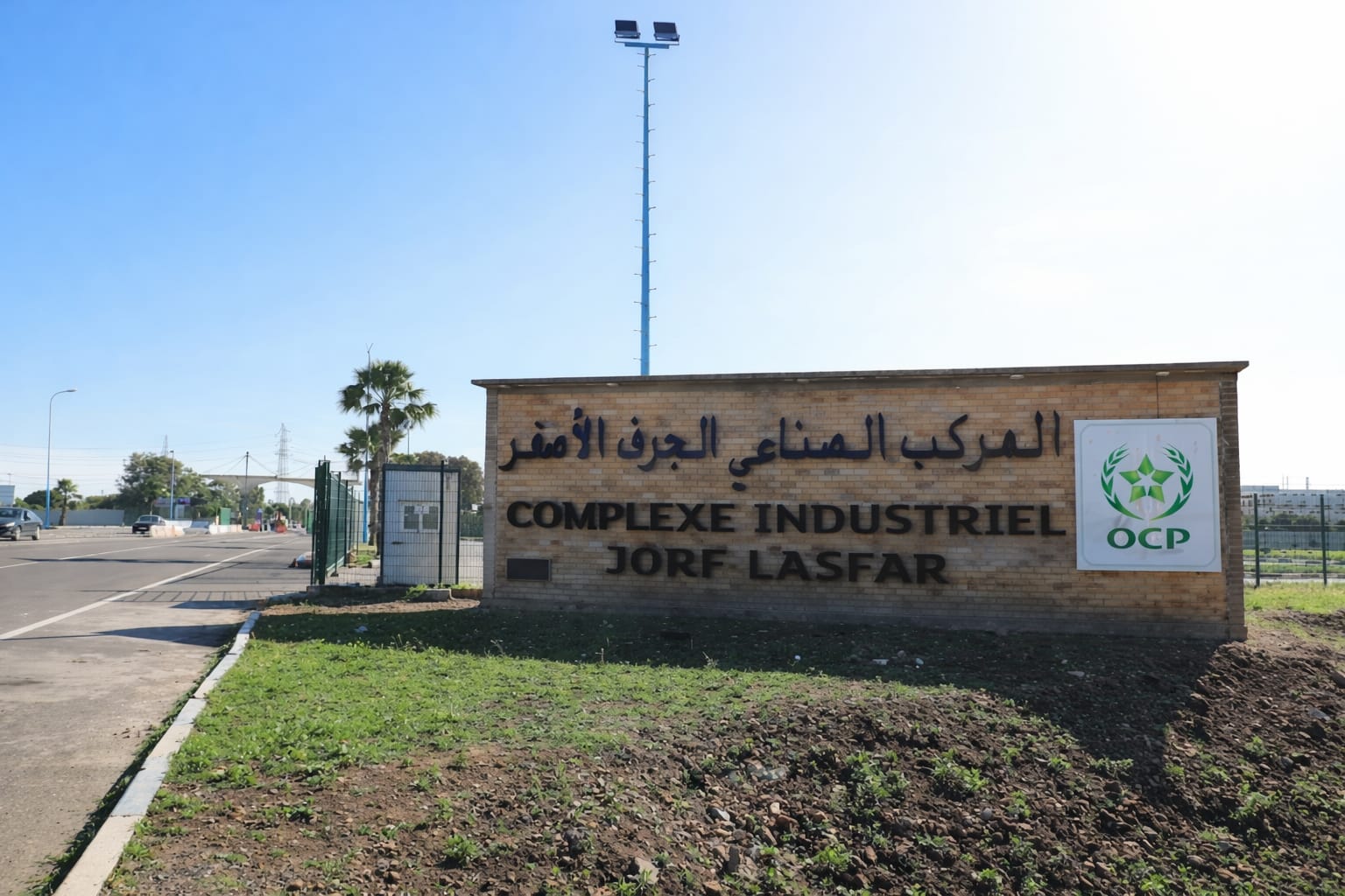 تمويل دولي بقيمة 95 مليون أورو لتحويل نفايات الفوسفاط إلى موارد