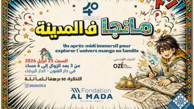"المغرب، أرض الثقافات" يفتح نافذة على عالم "المانجا" لعائلات الدار البيضاء
