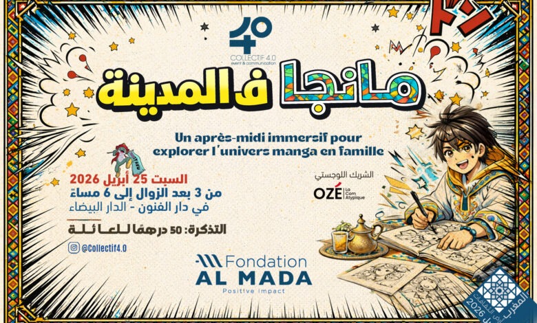 "المغرب، أرض الثقافات" يفتح نافذة على عالم "المانجا" لعائلات الدار البيضاء