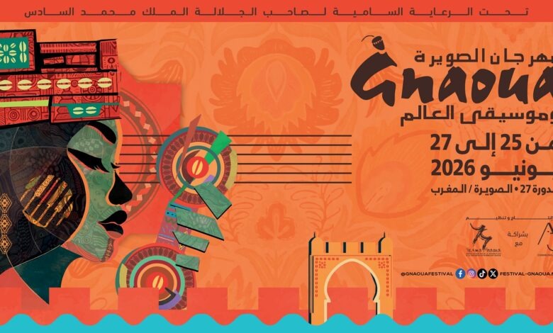 مهرجان كناوة يحتفل بدورته الـ 27 بمشاركة نجوم دوليين وكوكبة من المعلمين