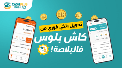 "كاش بلوس" تطلق خدمة التحويل البنكي الفوري