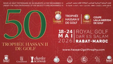 الرباط تحتضن الدورة 50 لجائزة الحسن الثاني للجولف وكأس للا مريم