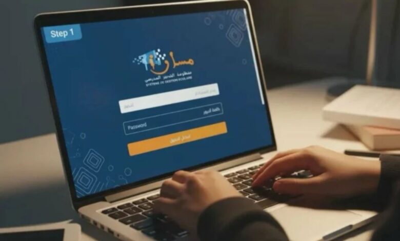 "مسار" يفتح باب التعبير عن اختيارات التوجيه أمام التلاميذ