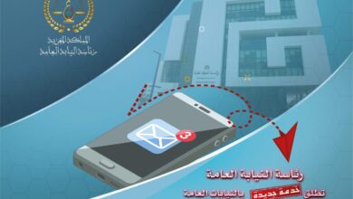 النيابة العامة تعتمد الإشعارات الإلكترونية لتبليغ قرارات الحفظ