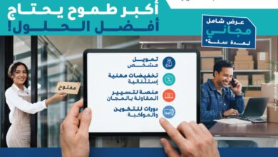 "بنك أفريقيا" يطلق منصة "HSABATI PRO" لدعم رواد الأعمال رقمياً