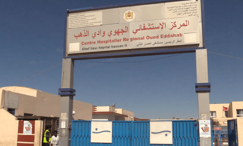 إطلاق قافلة طبية جراحية مغربية أمريكية لفائدة ساكنة الداخلة