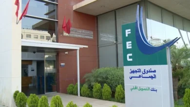 صندوق التجهيز الجماعي يضاعف صرف القروض خلال الربع الأول من 2026