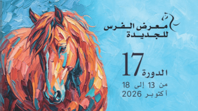 جمعية معرض الفرس تبرز ثقافة الفروسية في معرض الكتاب بالرباط 2026
