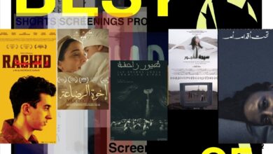 مهرجان مراكش للفيلم القصير يختتم جولته بعرض في باريس