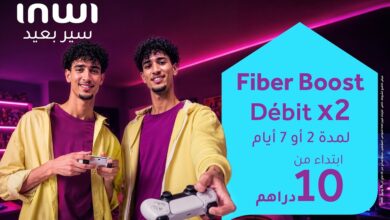 إنوي يطلق خدمة "Fiber Boost" لمضاعفة صبيب الألياف البصرية مؤقتا