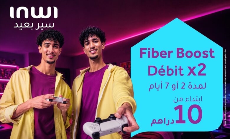 إنوي يطلق خدمة "Fiber Boost" لمضاعفة صبيب الألياف البصرية مؤقتا