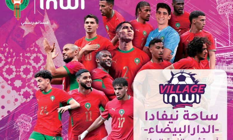 "فضاء إنوي" يفتح أبوابه بالدار البيضاء لمساندة أسود الأطلس