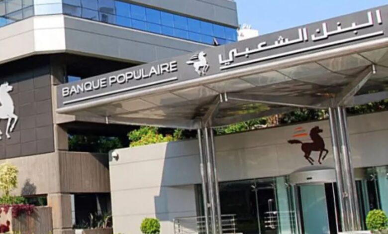البنك الشعبي المركزي يطوي نهائياً ملف المتابعة القضائية في بلجيكا 