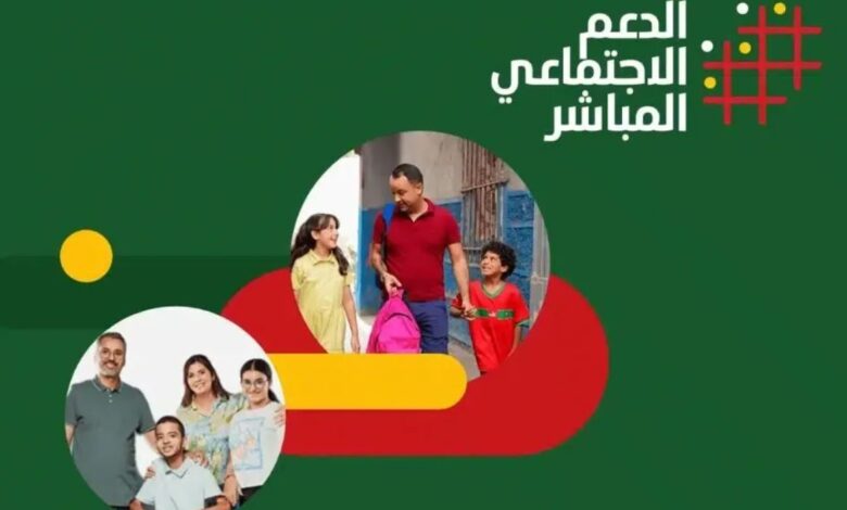 قانون جديد يضمن استمرارية الحماية الاجتماعية للأسر عند فقدان العمل