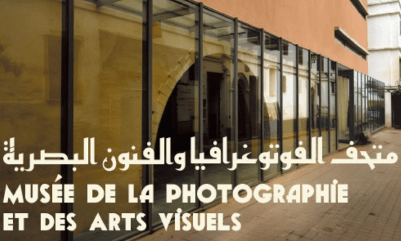 افتتاح متحف التصوير والفنون البصرية بالمدينة القديمة للدار البيضاء
