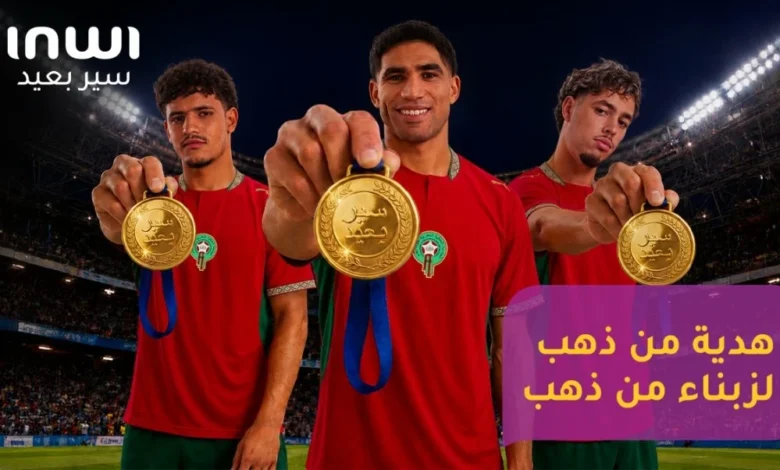 قبل مونديال 2026.. إنوي تطلق حملة لدعم أسود الأطلس