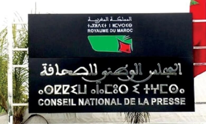 المصادقة على مشروع إعادة تنظيم المجلس الوطني للصحافة