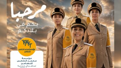"مرحبا 2026".. تعبئة 1400 إطار و 26 مركزاً لاستقبال مغاربة العالم