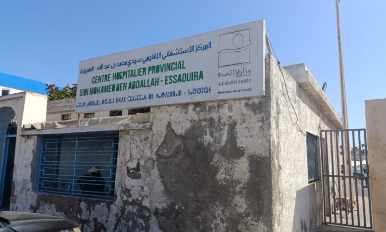 بين التصريحات والواقع.. أمصال الأفاعي غائبة بالصويرة