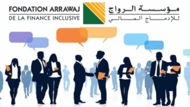 "الروَاج" تحصل على دعم دولي لتوسيع تمويل المقاولات الصغرى