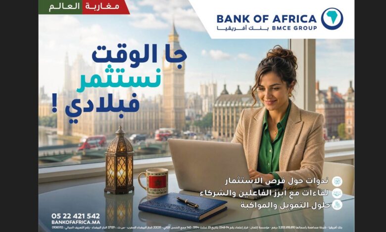 "بنك أفريقيا" يوسع خدماته لمغاربة العالم بعروض جديدة وحضور ميداني