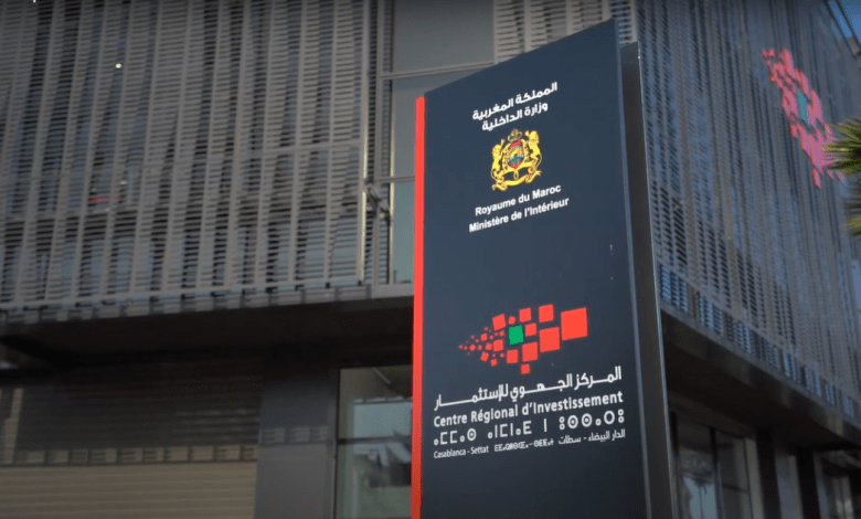 مرسوم جديد يوسع صلاحيات المراكز الجهوية للاستثمار