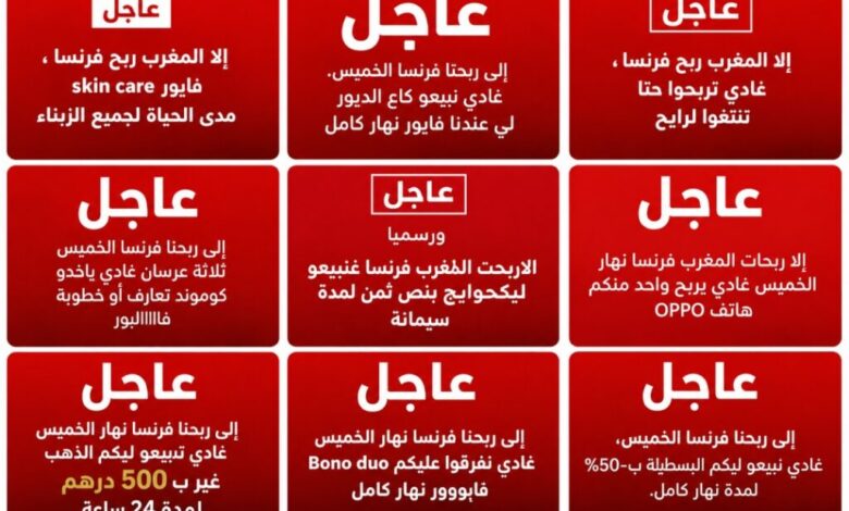 الإخلال بوعود المونديال تكلف الشركات غرامات تصل إلى مليون درهم