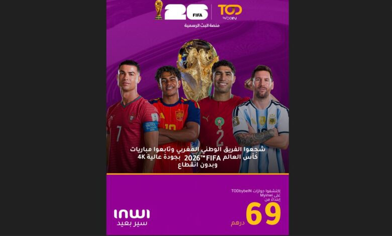 شراكة بين Inwi و TOD لدعم الوصول إلى المحتوى الرياضي بالمغرب