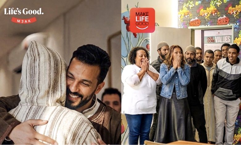"إل جي المغرب" تحتفي بالروابط الإنسانية التي تجعل الحياة أفضل من خلال حملتها "Life's Good M3ak"