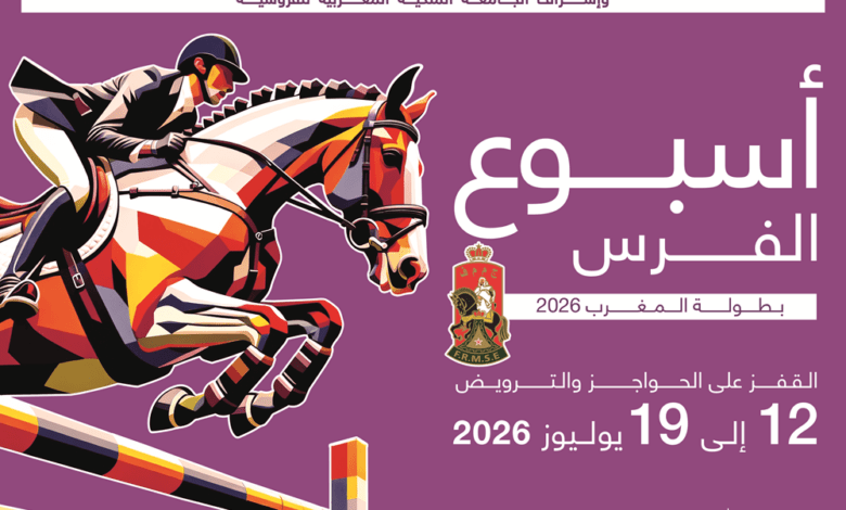 أسبوع الفرس 2026 يعود إلى دار السلام بمشاركة 400 فارس وفارسة