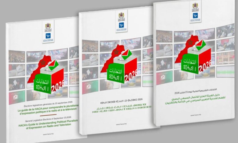 دليل جديد يؤطر حضور السياسيين في الإذاعة والتلفزيون خلال الانتخابات