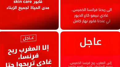 الإخلال بوعود المونديال تكلف الشركات غرامات تصل إلى مليون درهم